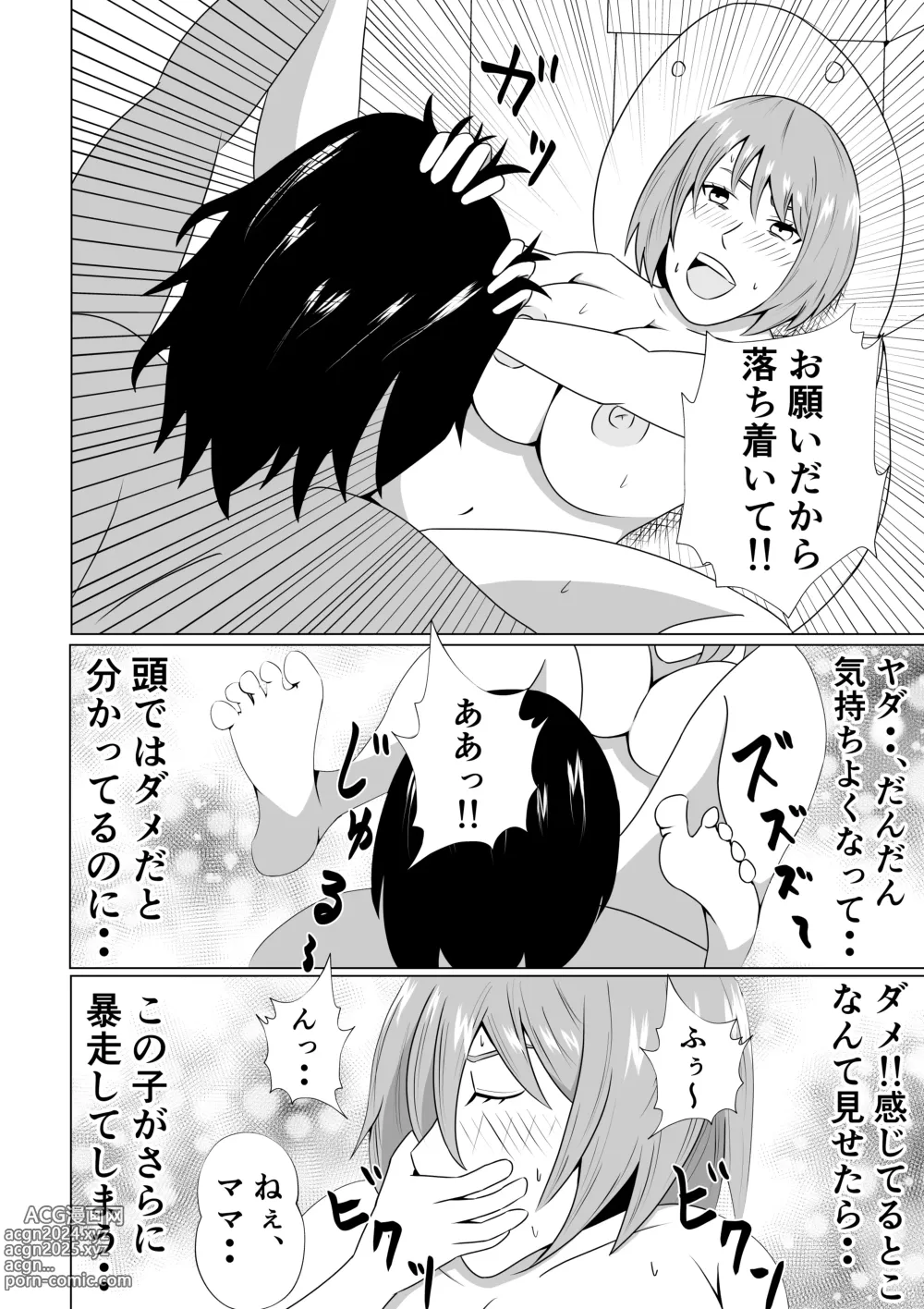 Page 28 of doujinshi Hikikomori no Boku wa Mainichi Mama ni Nuite Morattemasu