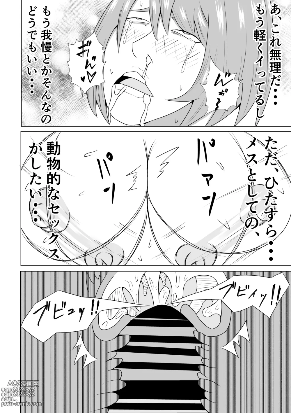 Page 37 of doujinshi Hikikomori no Boku wa Mainichi Mama ni Nuite Morattemasu