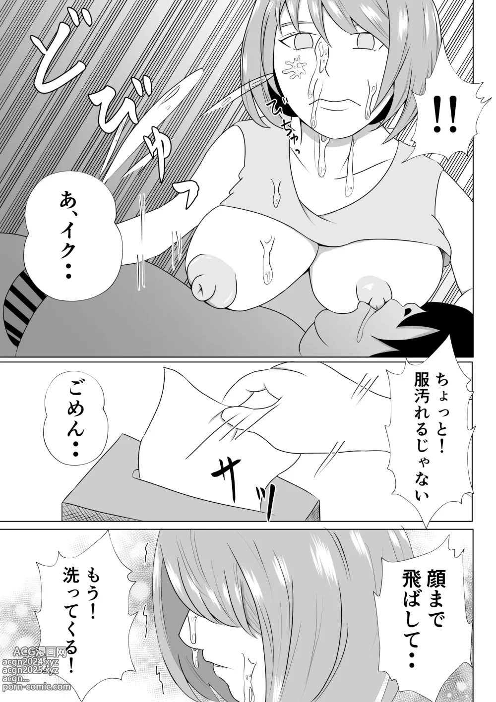 Page 9 of doujinshi Hikikomori no Boku wa Mainichi Mama ni Nuite Morattemasu