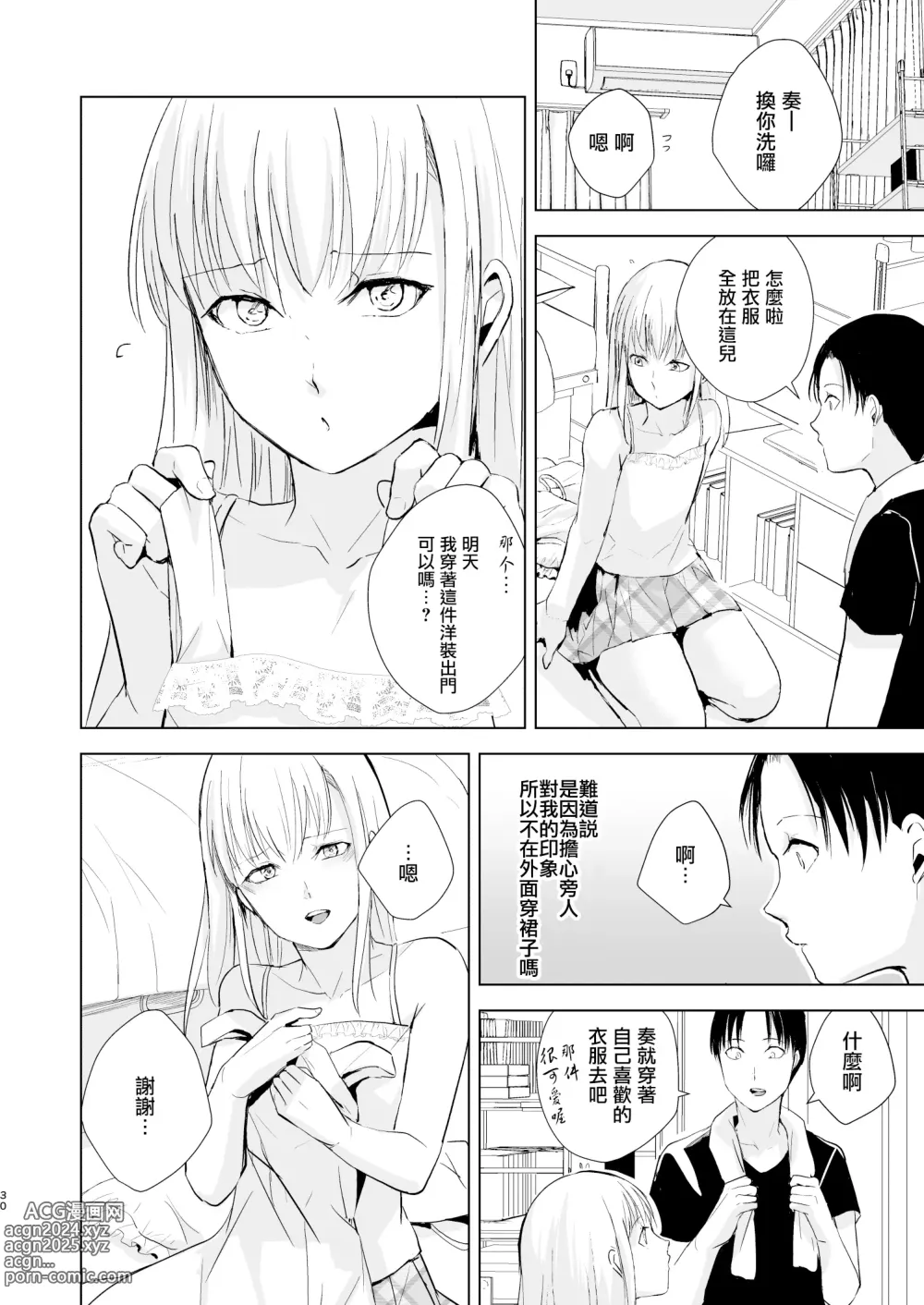 Page 32 of doujinshi Natsu no Takenawa / Banka no Kou