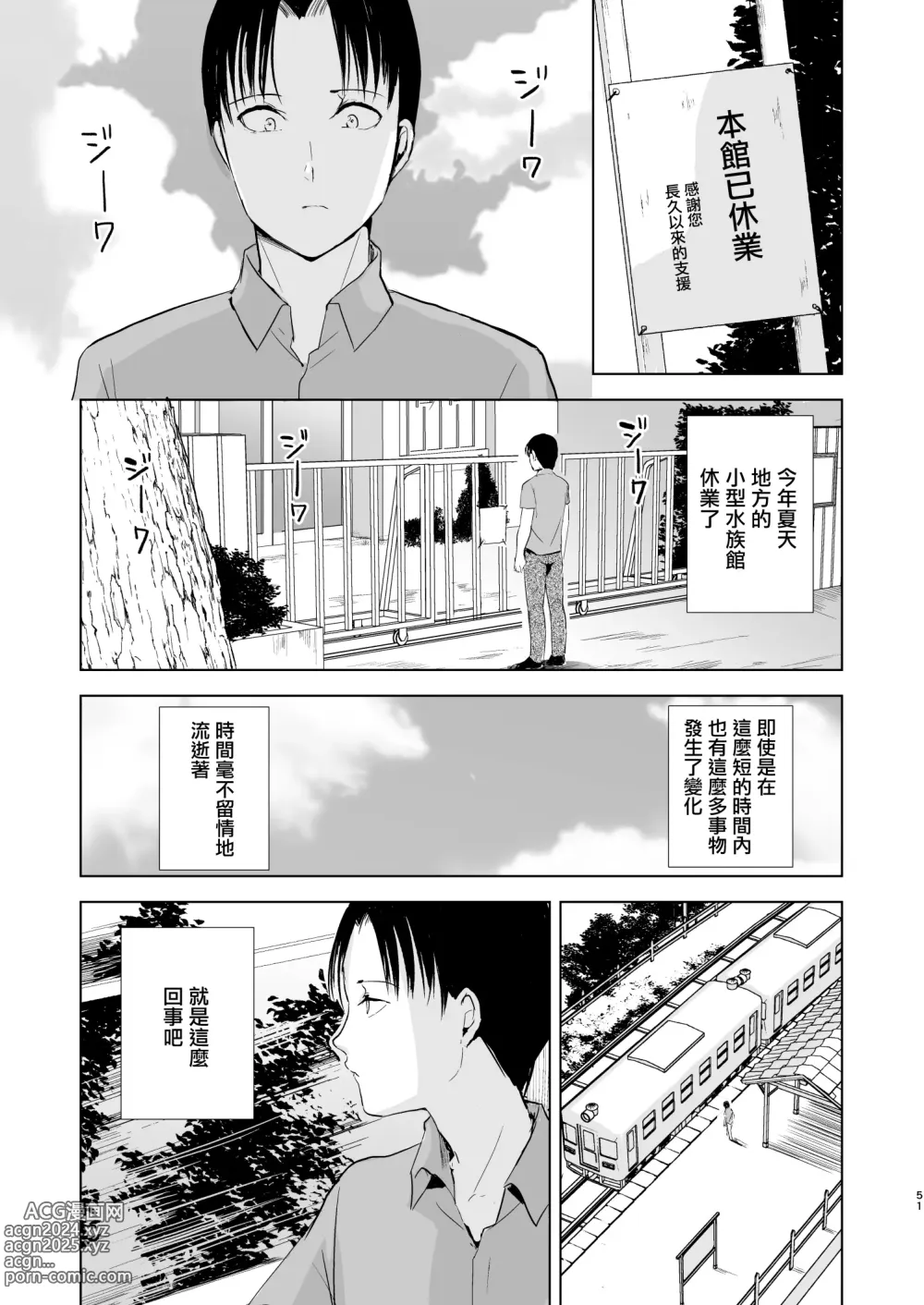 Page 53 of doujinshi Natsu no Takenawa / Banka no Kou