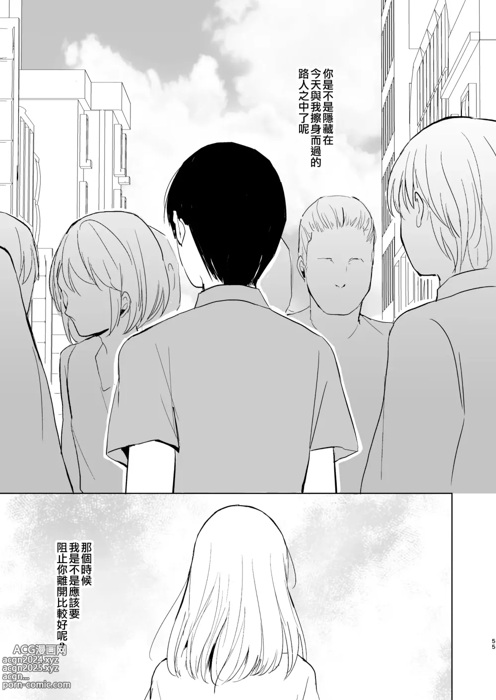 Page 57 of doujinshi Natsu no Takenawa / Banka no Kou