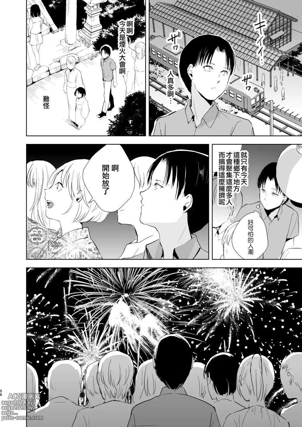 Page 58 of doujinshi Natsu no Takenawa / Banka no Kou