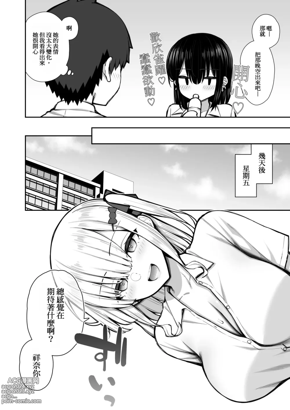 Page 18 of doujinshi Iede Gal na Senpai wa Kantan ni Yarasete Kureru 2