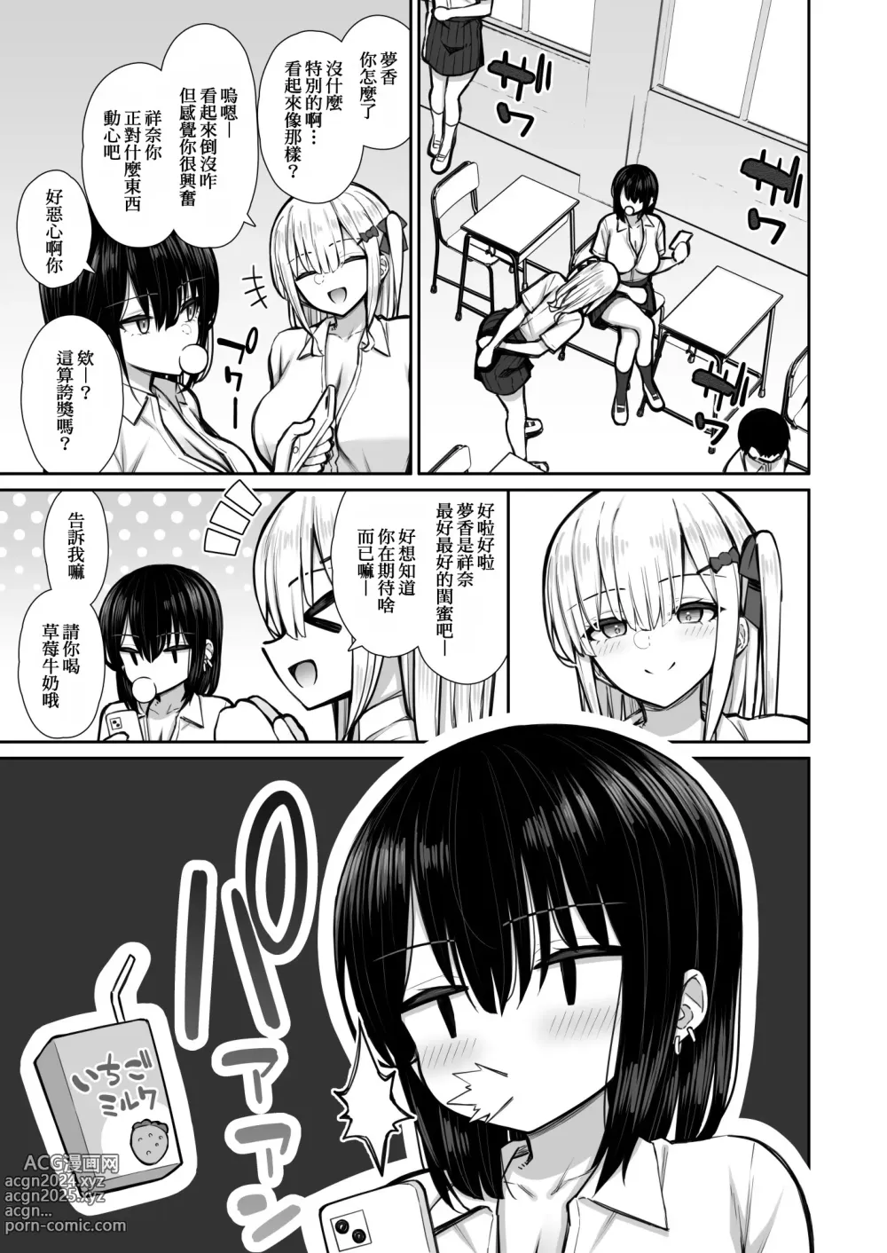 Page 19 of doujinshi Iede Gal na Senpai wa Kantan ni Yarasete Kureru 2