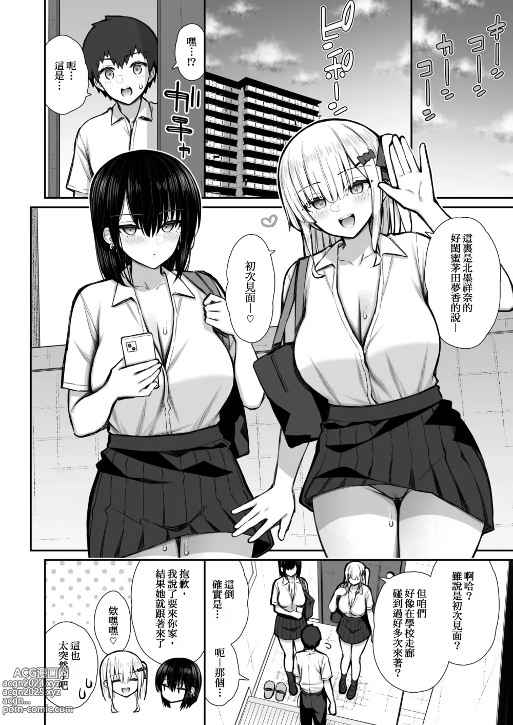 Page 20 of doujinshi Iede Gal na Senpai wa Kantan ni Yarasete Kureru 2