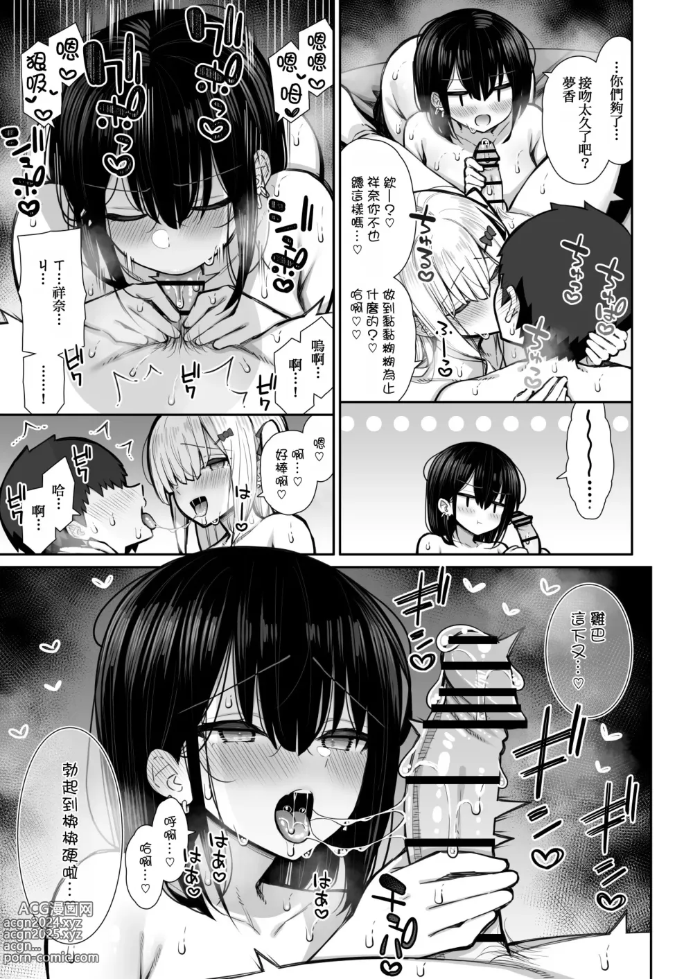 Page 45 of doujinshi Iede Gal na Senpai wa Kantan ni Yarasete Kureru 2