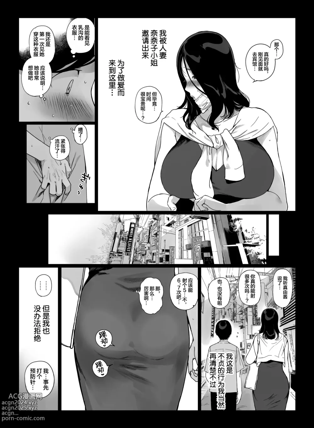 Page 159 of doujinshi げーみんぐはーれむ 1-4