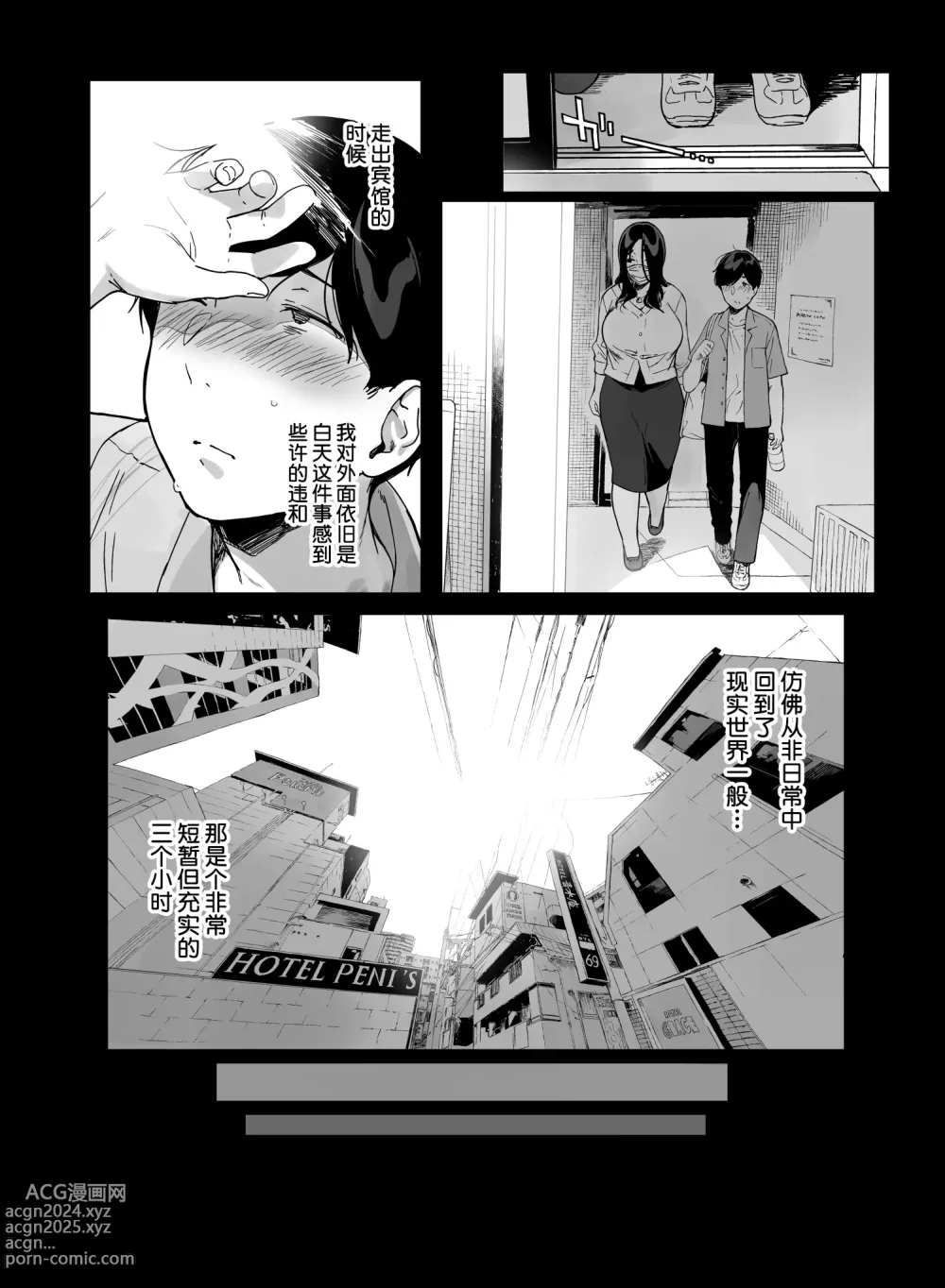 Page 210 of doujinshi げーみんぐはーれむ 1-4