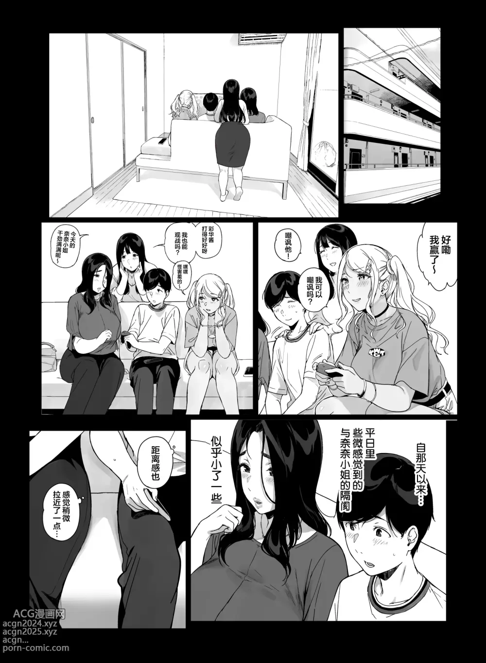 Page 212 of doujinshi げーみんぐはーれむ 1-4