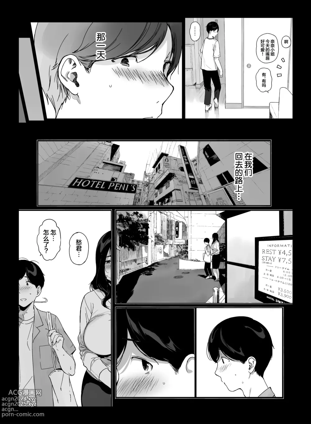 Page 214 of doujinshi げーみんぐはーれむ 1-4