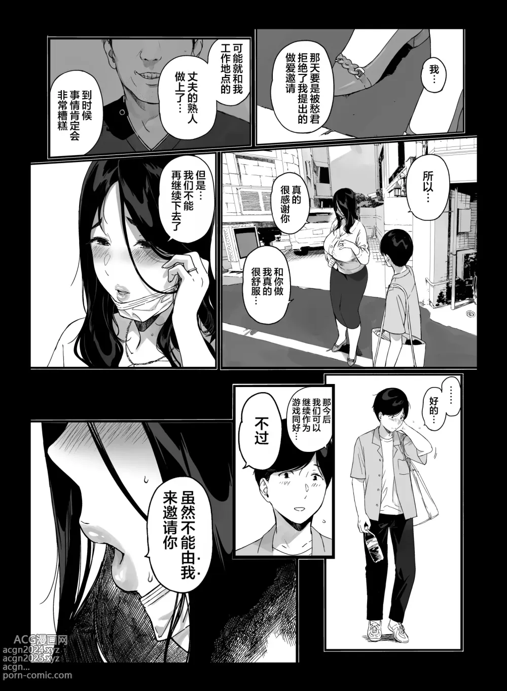 Page 215 of doujinshi げーみんぐはーれむ 1-4