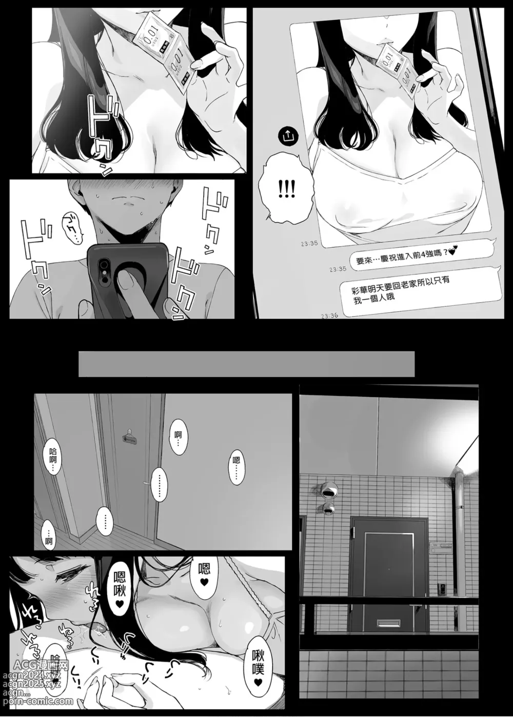 Page 30 of doujinshi げーみんぐはーれむ 1-4