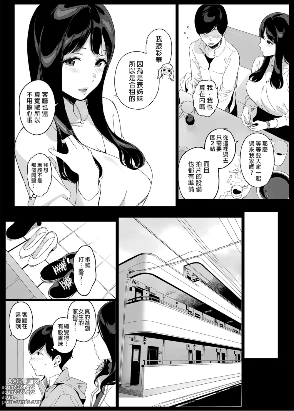 Page 10 of doujinshi げーみんぐはーれむ 1-4