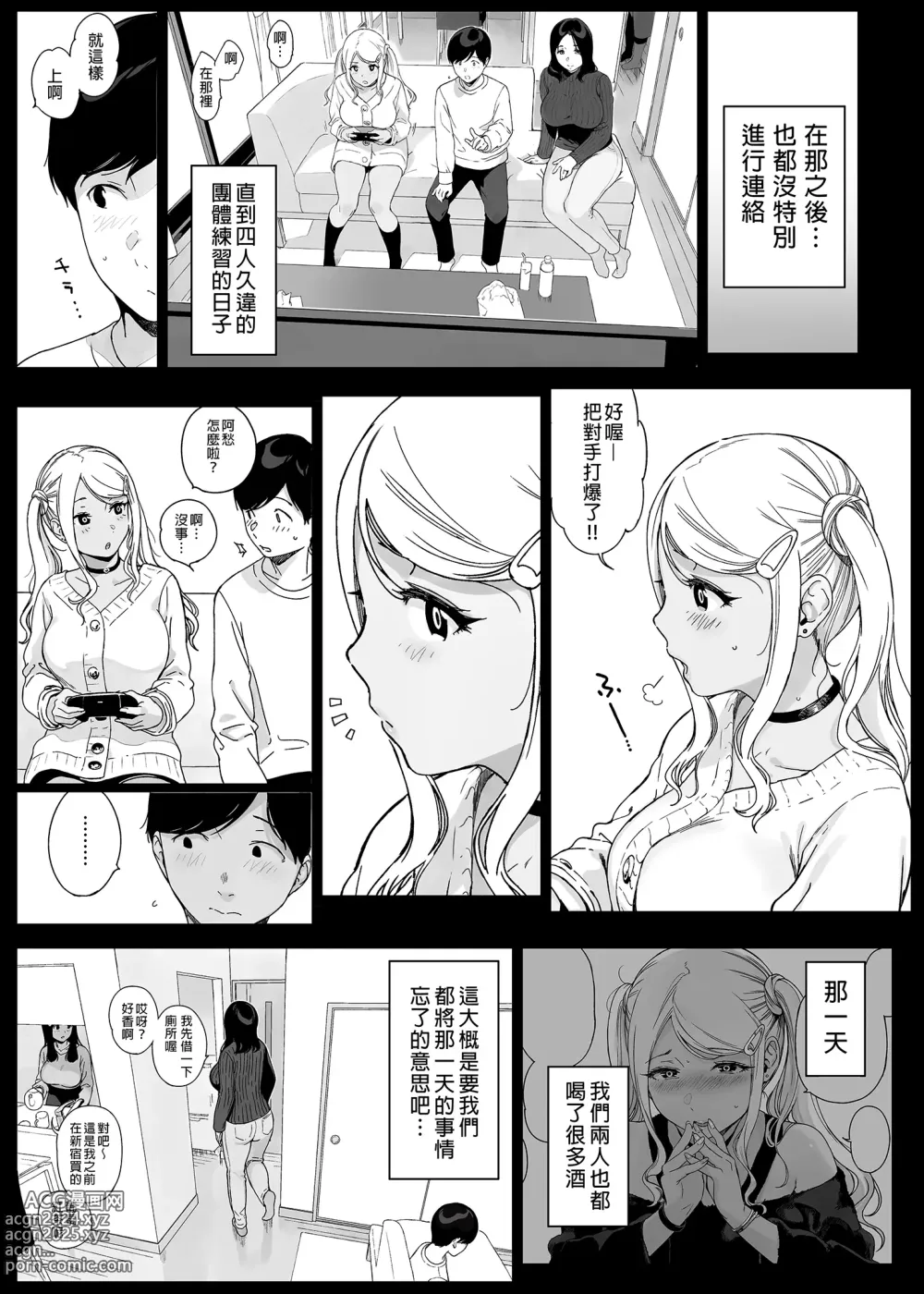 Page 96 of doujinshi げーみんぐはーれむ 1-4