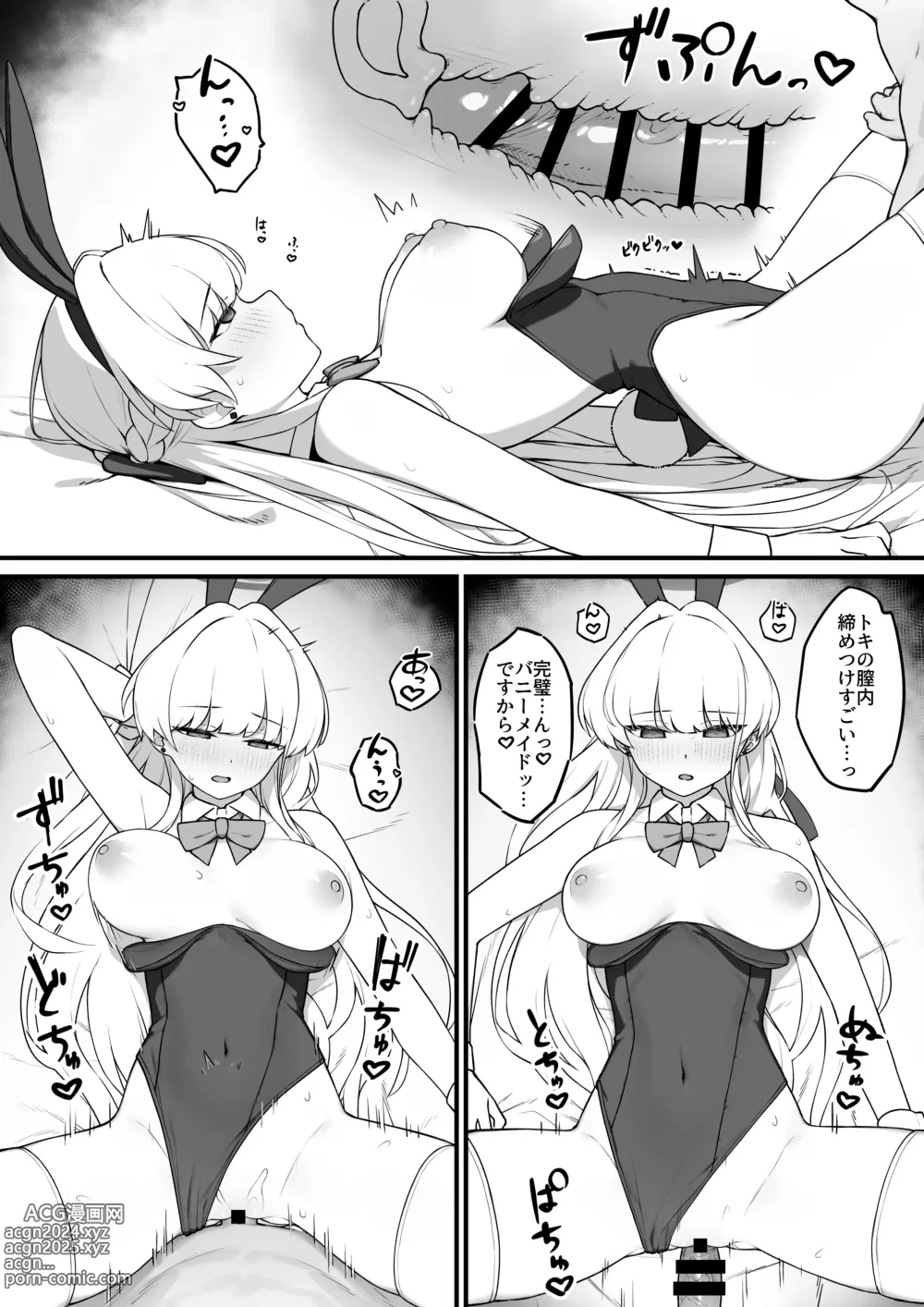 Page 11 of doujinshi Lot A Lot Toki Bunny