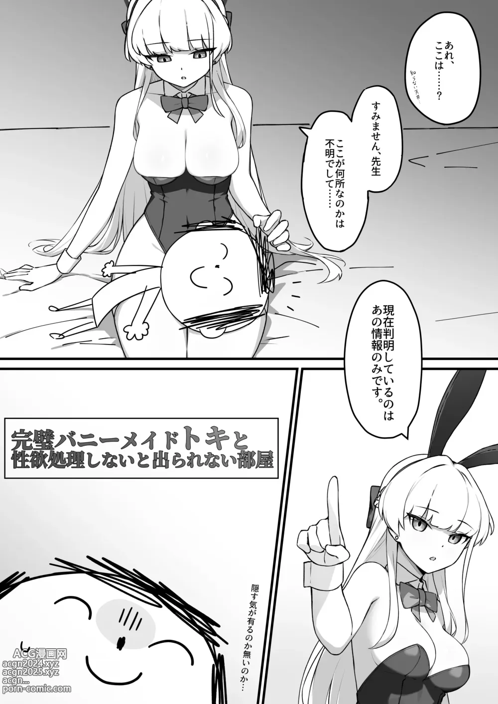 Page 3 of doujinshi Lot A Lot Toki Bunny