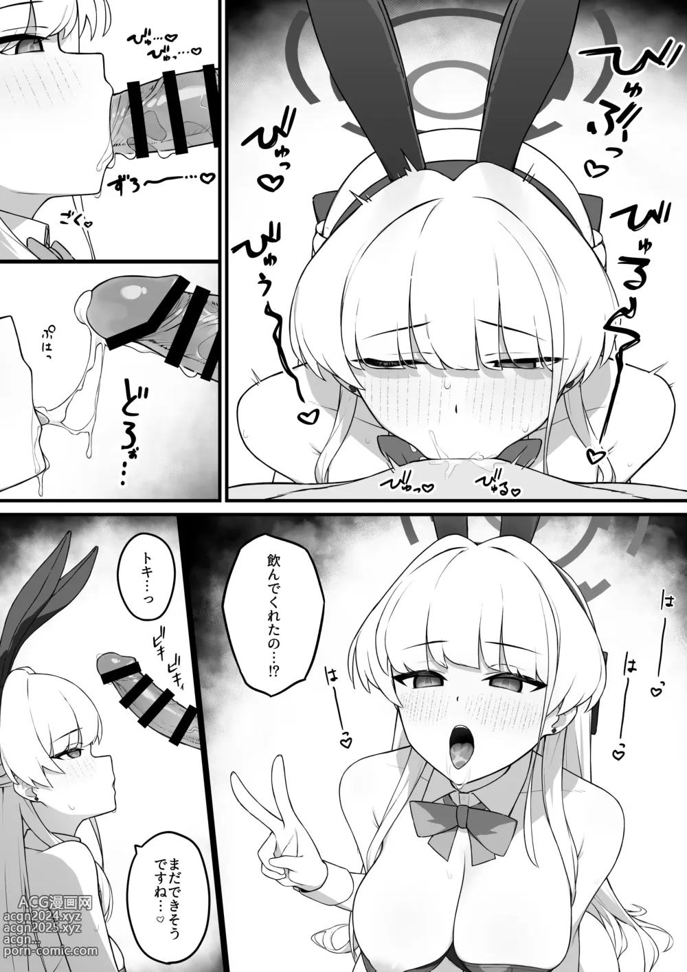 Page 9 of doujinshi Lot A Lot Toki Bunny