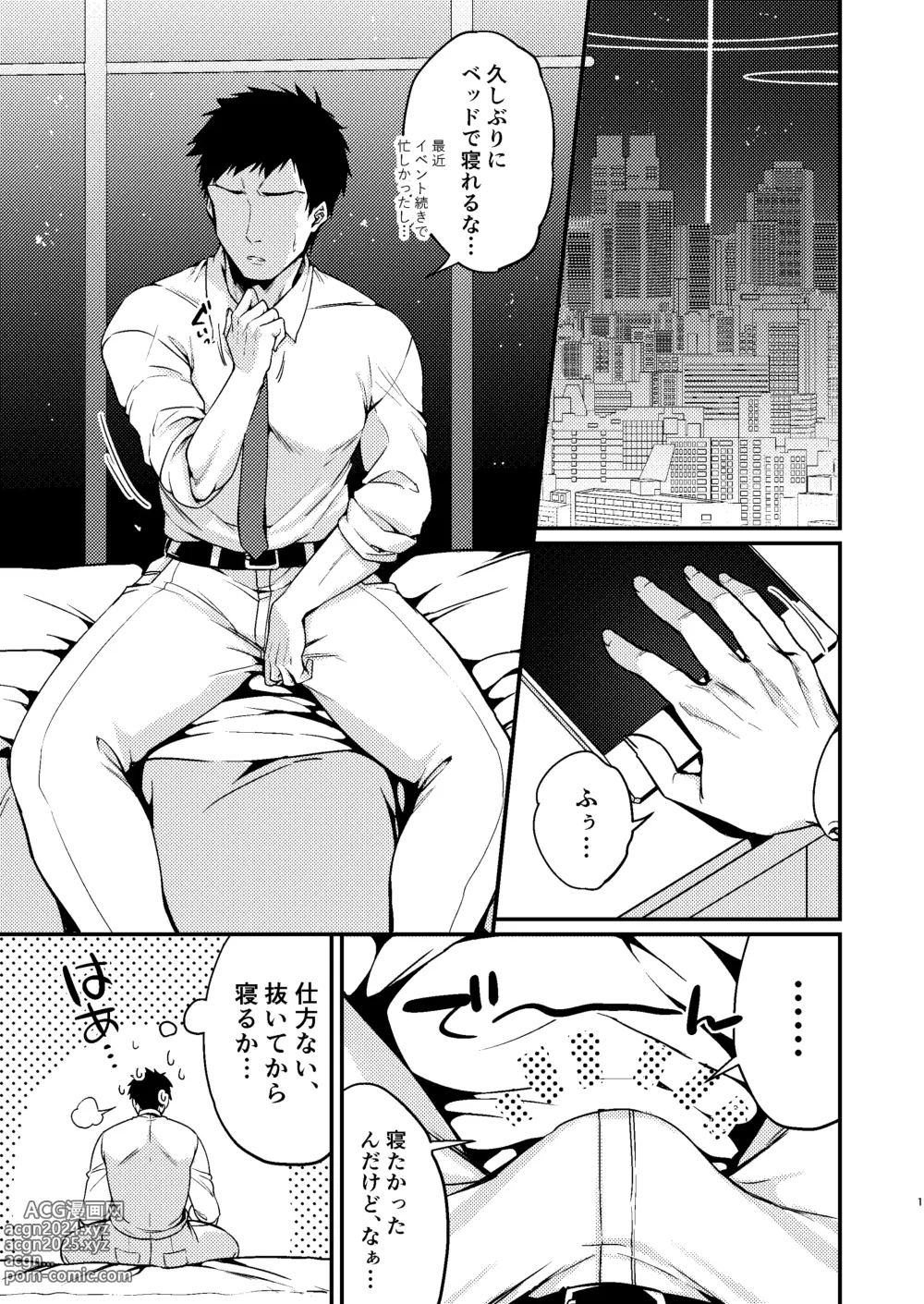 Page 2 of doujinshi Mayonaka no Gohoushi