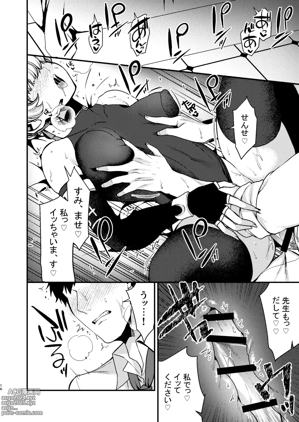 Page 17 of doujinshi Mayonaka no Gohoushi