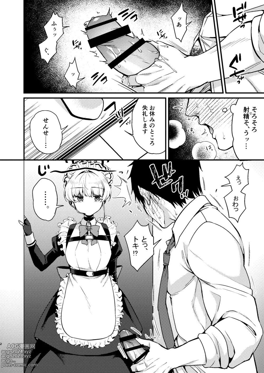 Page 3 of doujinshi Mayonaka no Gohoushi