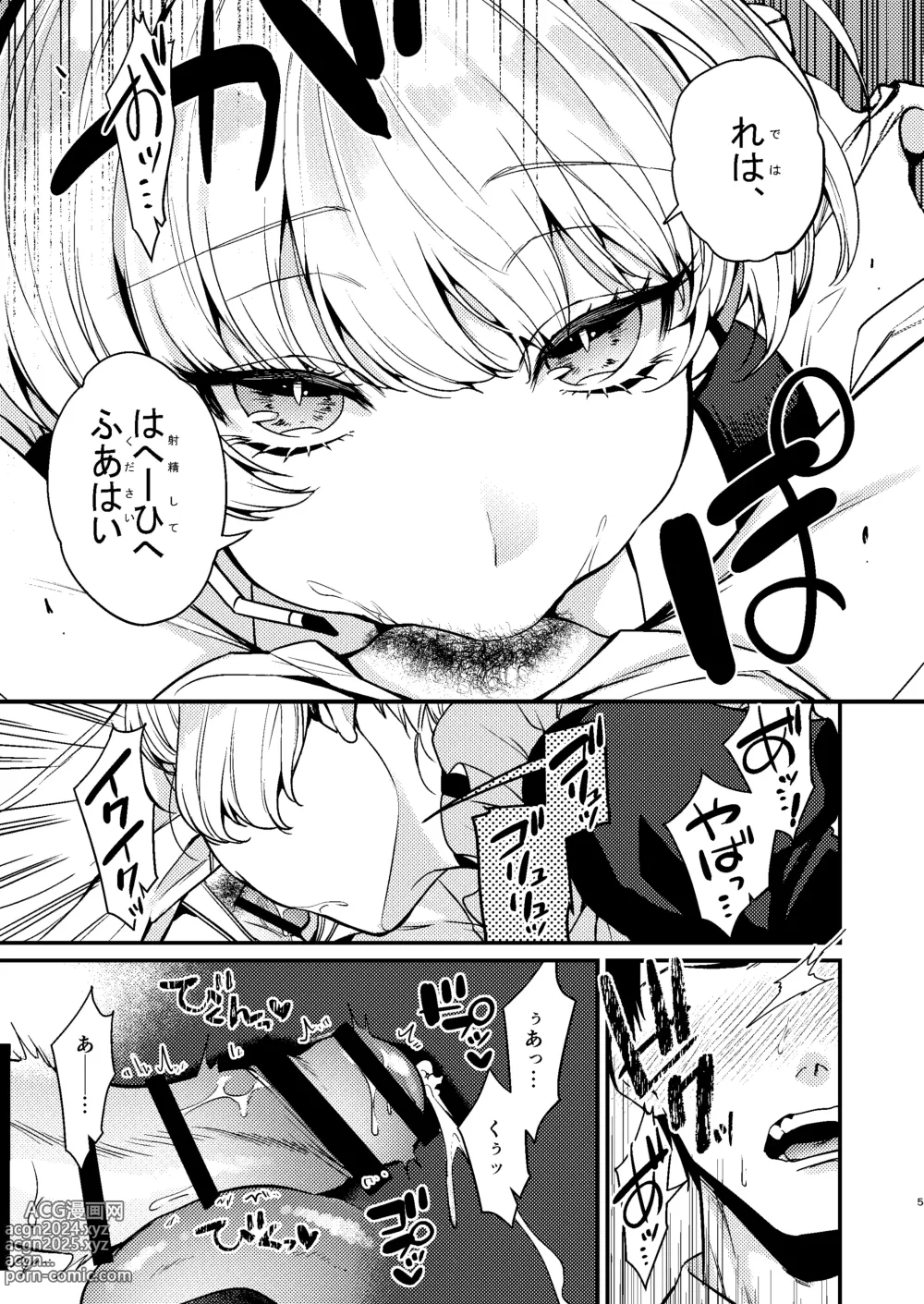 Page 6 of doujinshi Mayonaka no Gohoushi