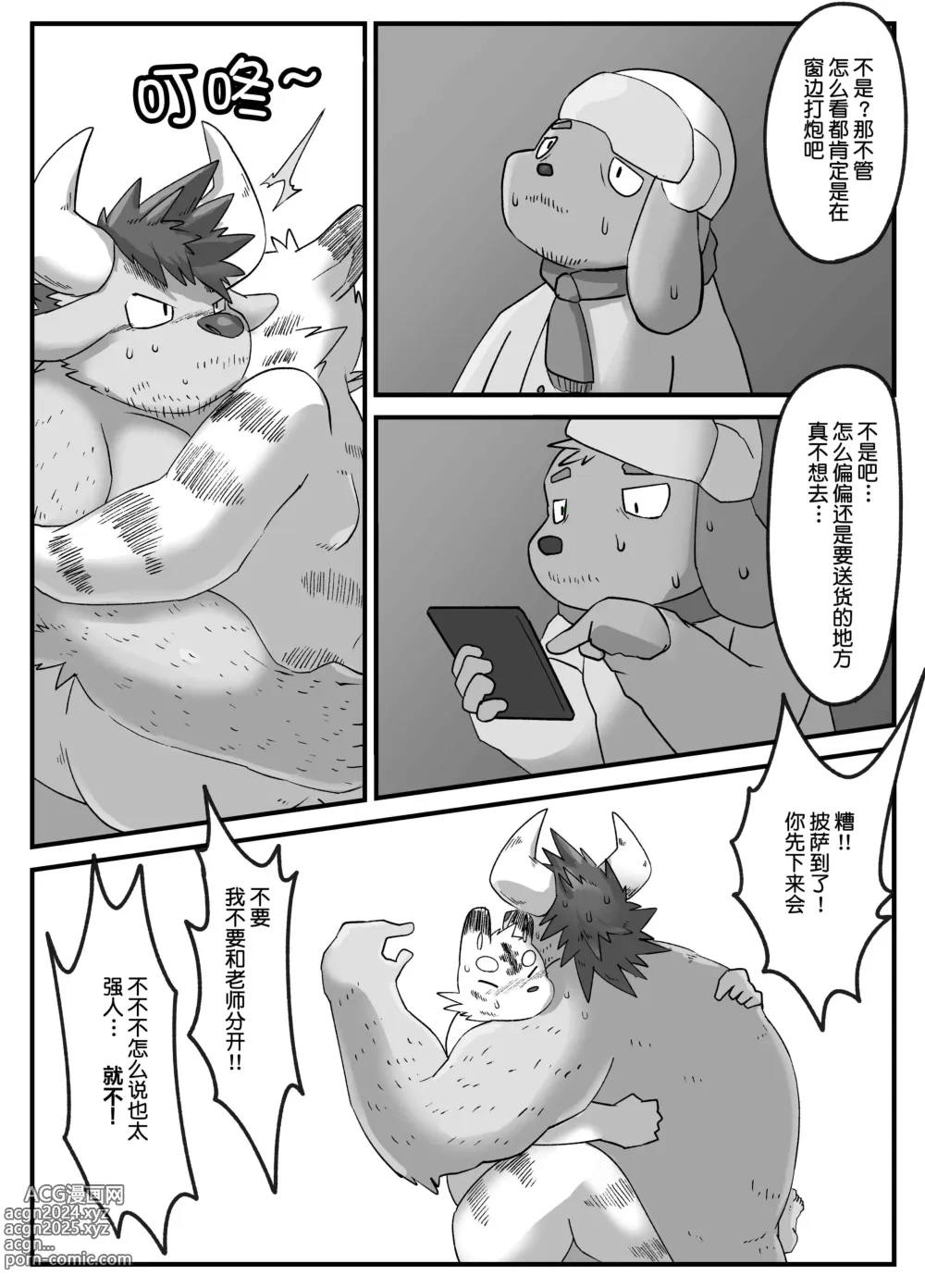 Page 7 of doujinshi 筋壮性感牛教师与虎胖学生 5