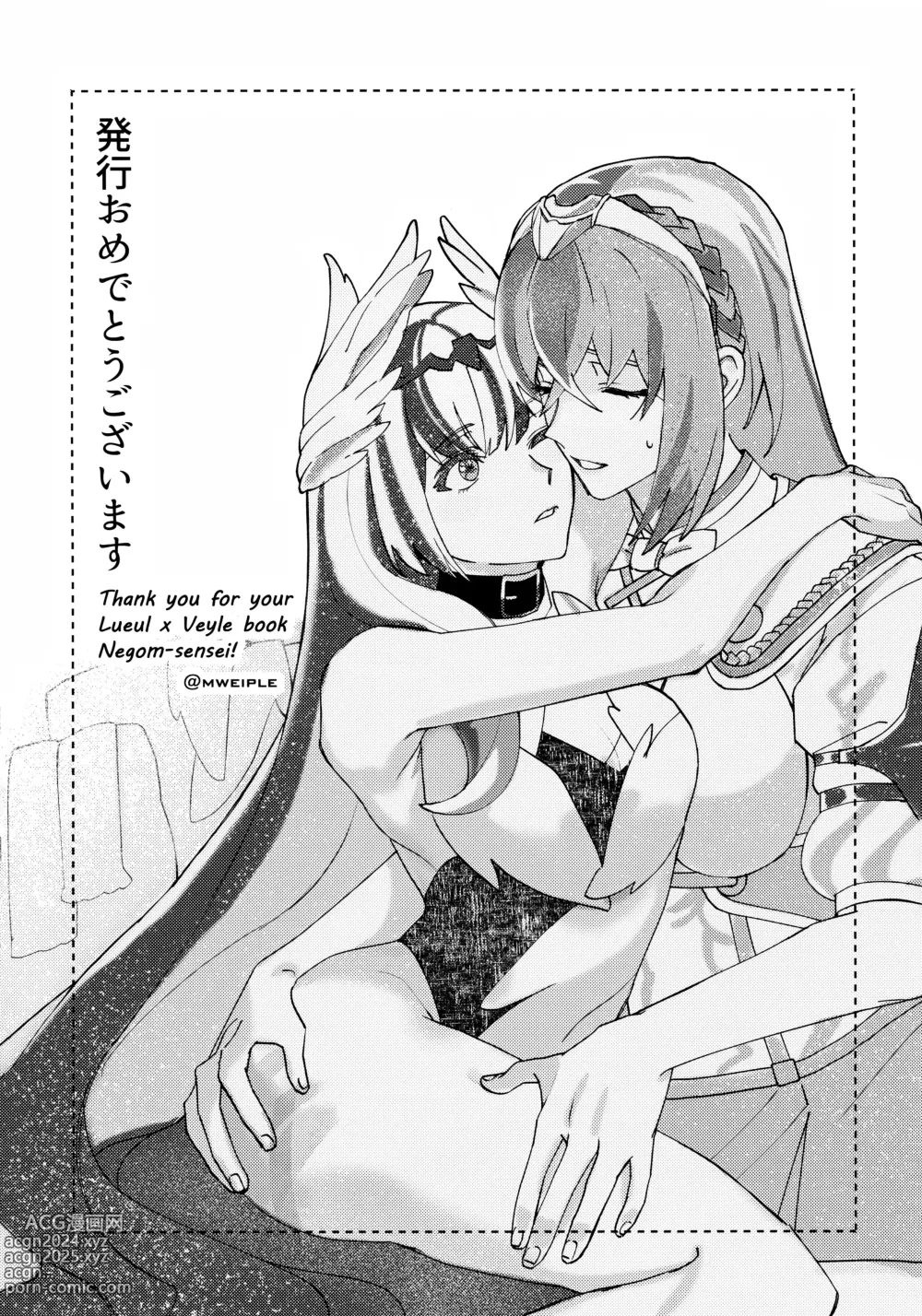 Page 35 of doujinshi 优雅之龙也想要被惩罚