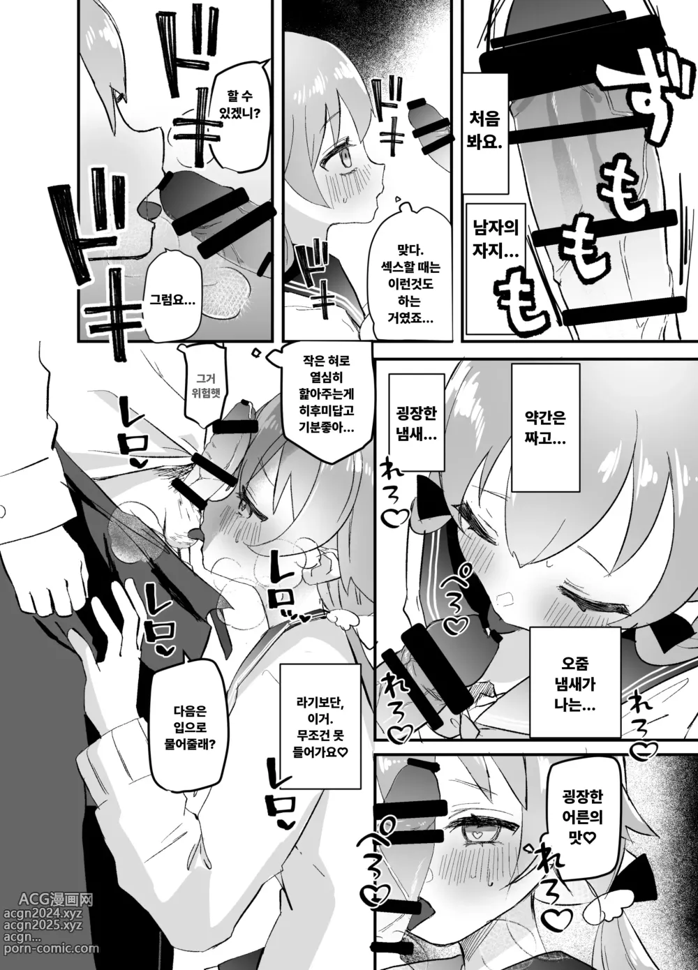 Page 17 of doujinshi 3월 24일, 히후미는 처녀가 아니게 됩니다