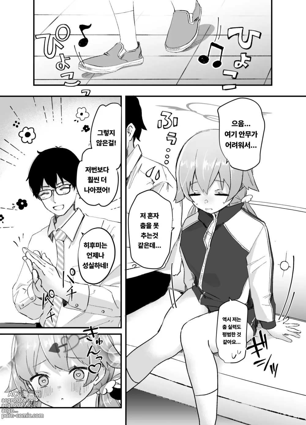 Page 4 of doujinshi 3월 24일, 히후미는 처녀가 아니게 됩니다