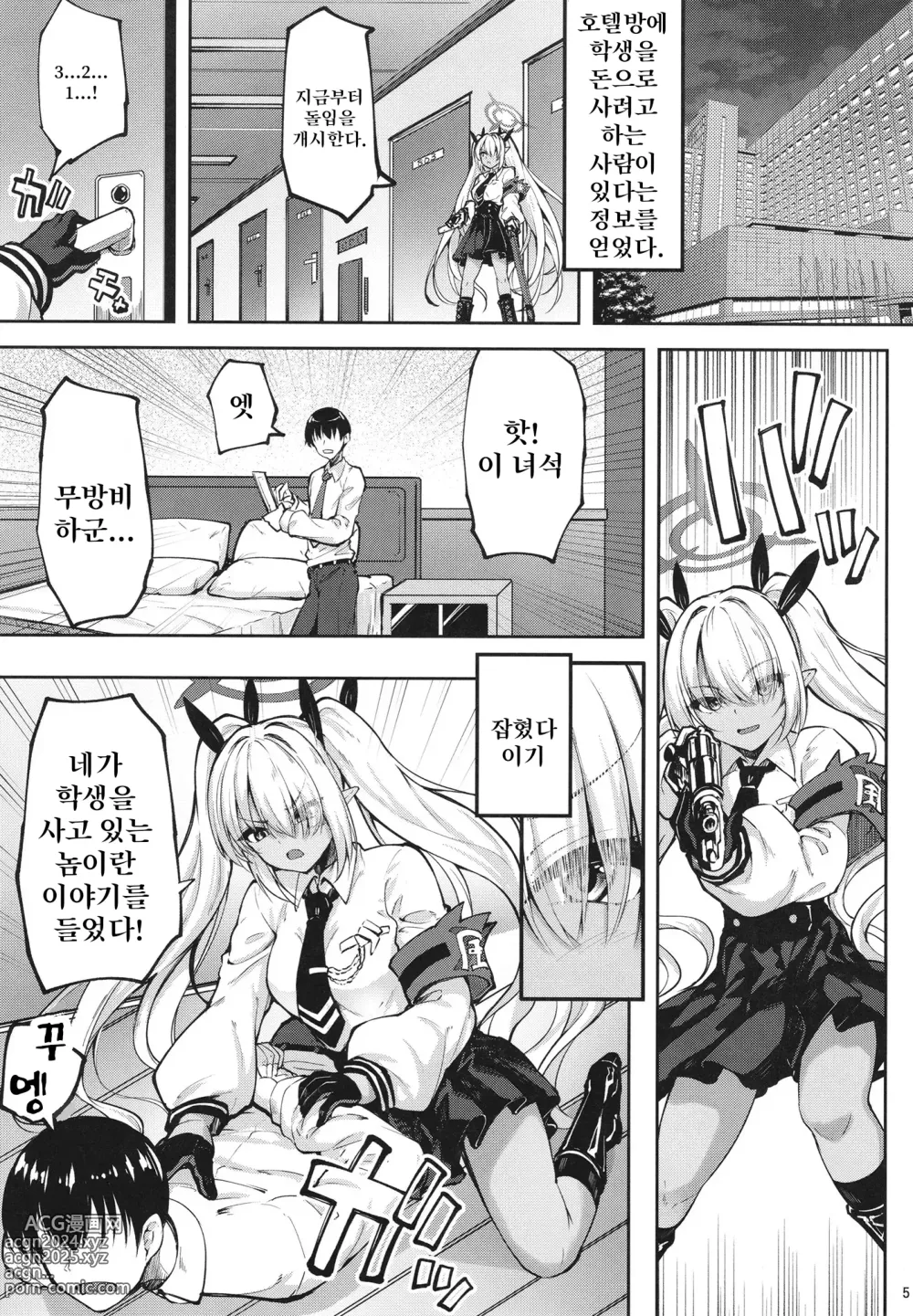 Page 5 of doujinshi 이오리와 ××하지 않으면 나갈 수 없는 방 (Blue Archive) [Korean] [Digital]