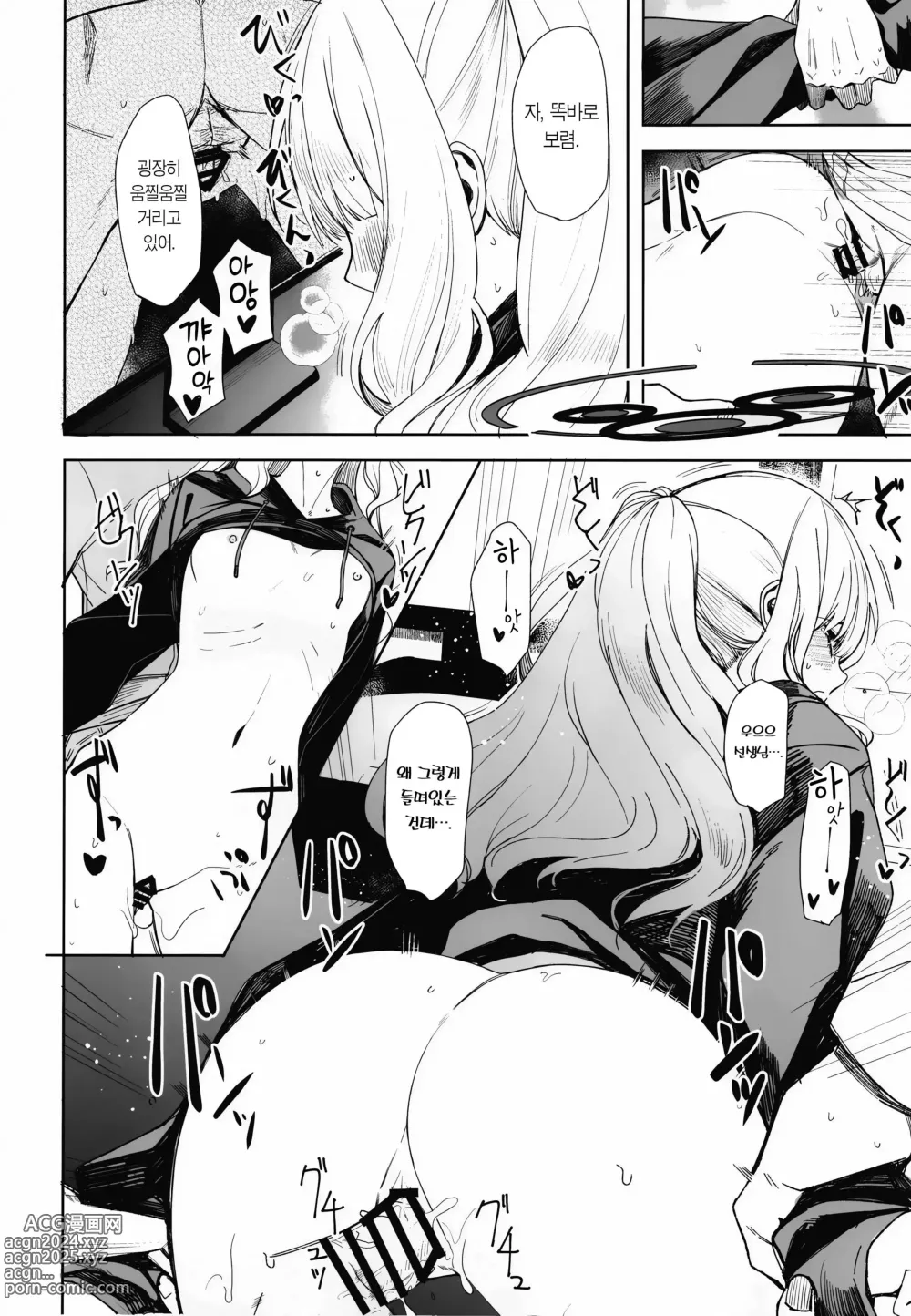 Page 20 of doujinshi 하레의 야한 책.