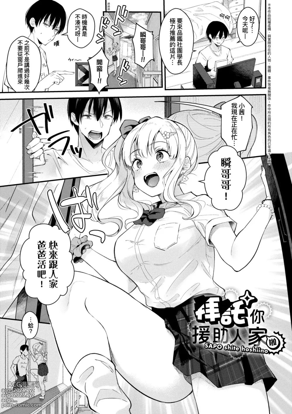 Page 144 of manga 女友的真實樣貌