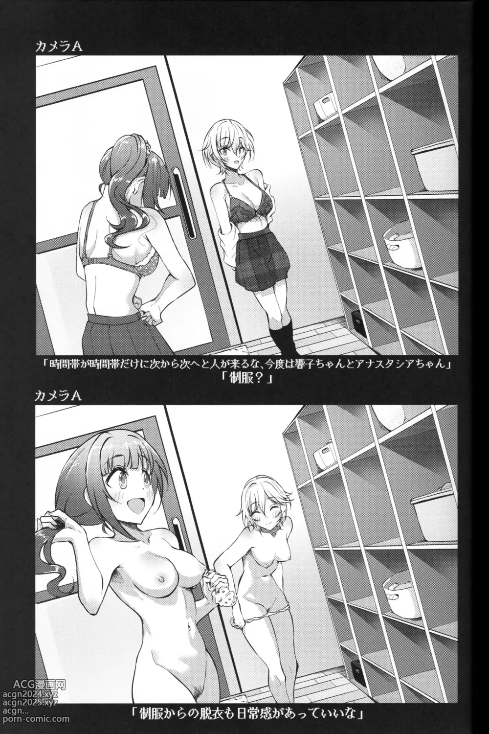 Page 22 of doujinshi Voyeur