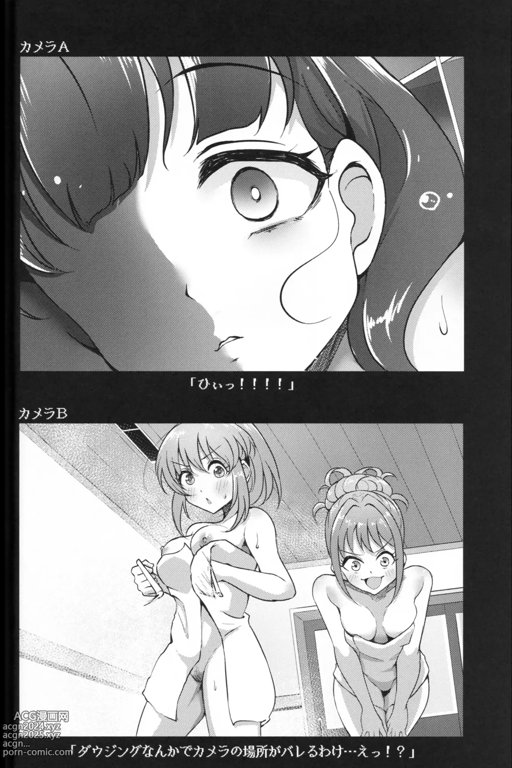 Page 29 of doujinshi Voyeur