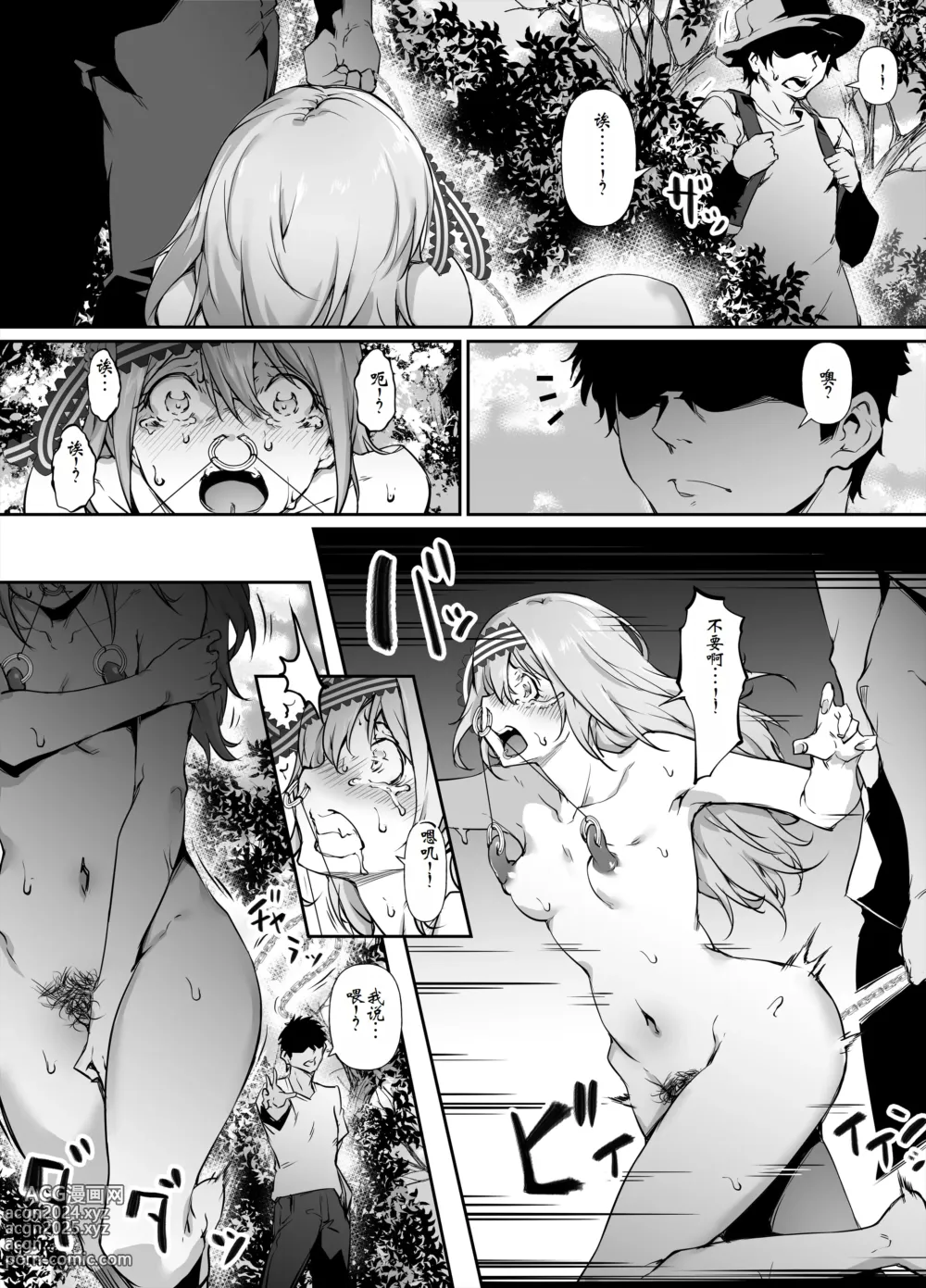 Page 11 of doujinshi PIXIV Request go irai manga Shirogane Kei 1 - 10 (decensored)