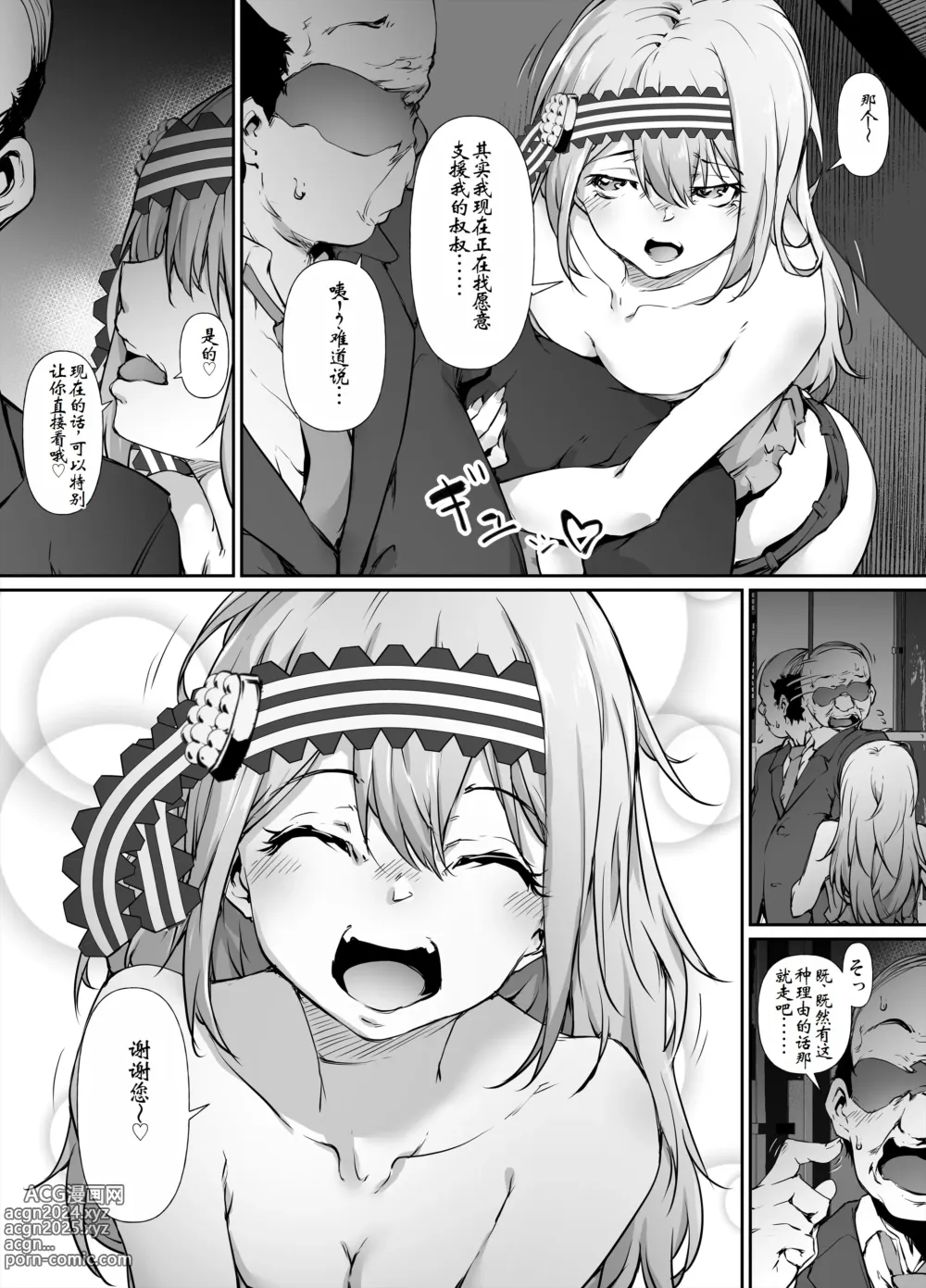 Page 14 of doujinshi PIXIV Request go irai manga Shirogane Kei 1 - 10 (decensored)