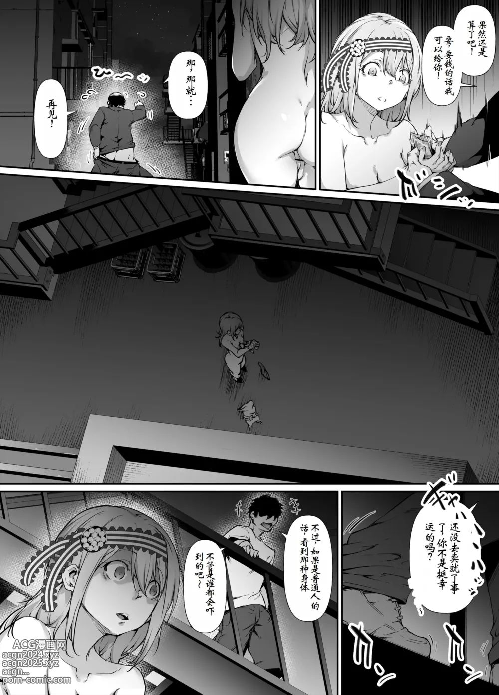 Page 17 of doujinshi PIXIV Request go irai manga Shirogane Kei 1 - 10 (decensored)