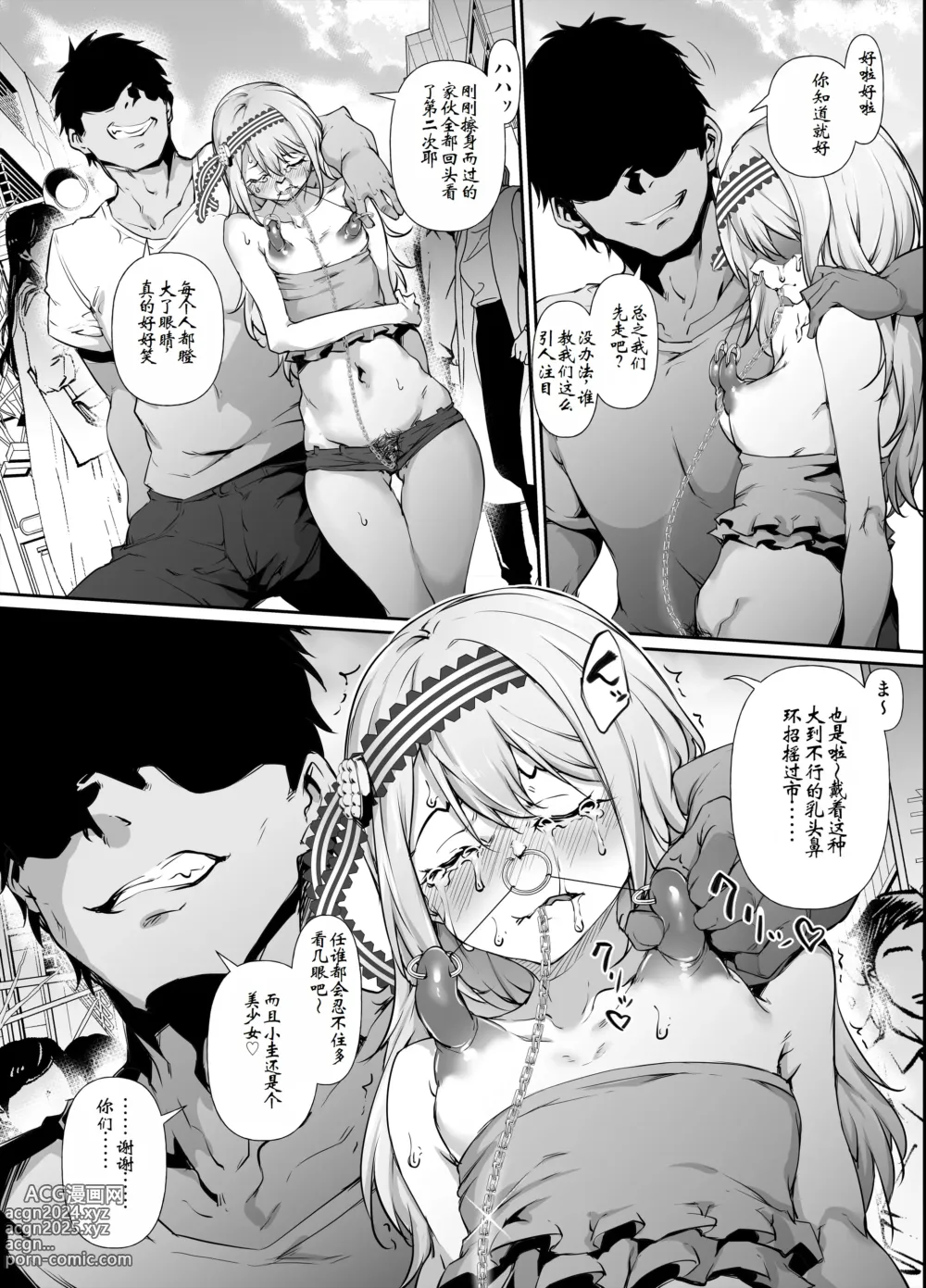 Page 3 of doujinshi PIXIV Request go irai manga Shirogane Kei 1 - 10 (decensored)