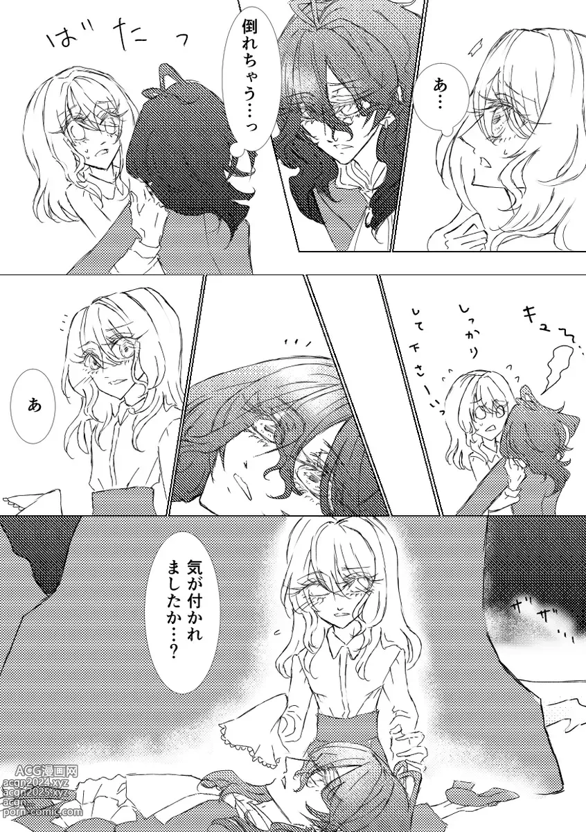 Page 3 of doujinshi Siren no Uta