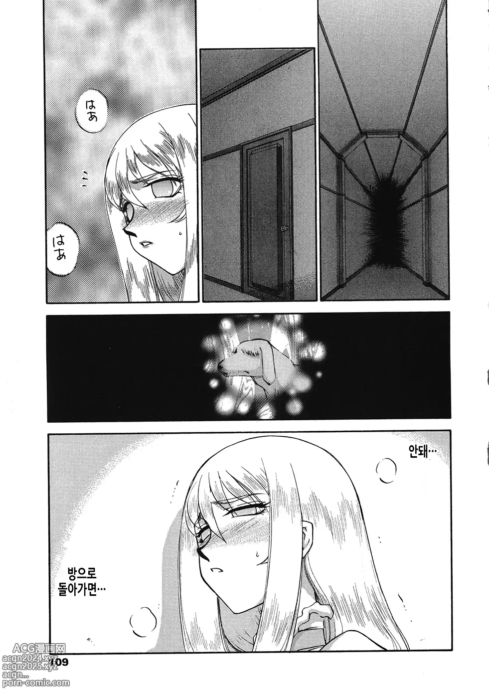 Page 110 of manga 성왕녀 펠리시아 하편