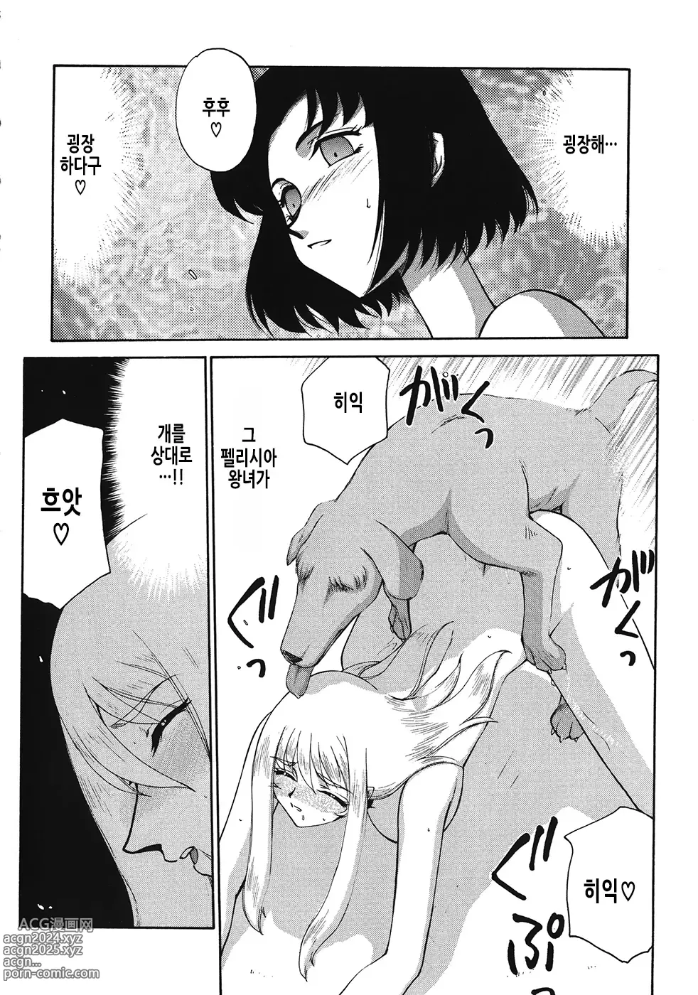 Page 121 of manga 성왕녀 펠리시아 하편