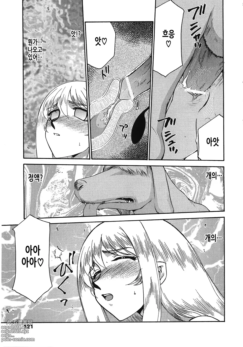 Page 122 of manga 성왕녀 펠리시아 하편