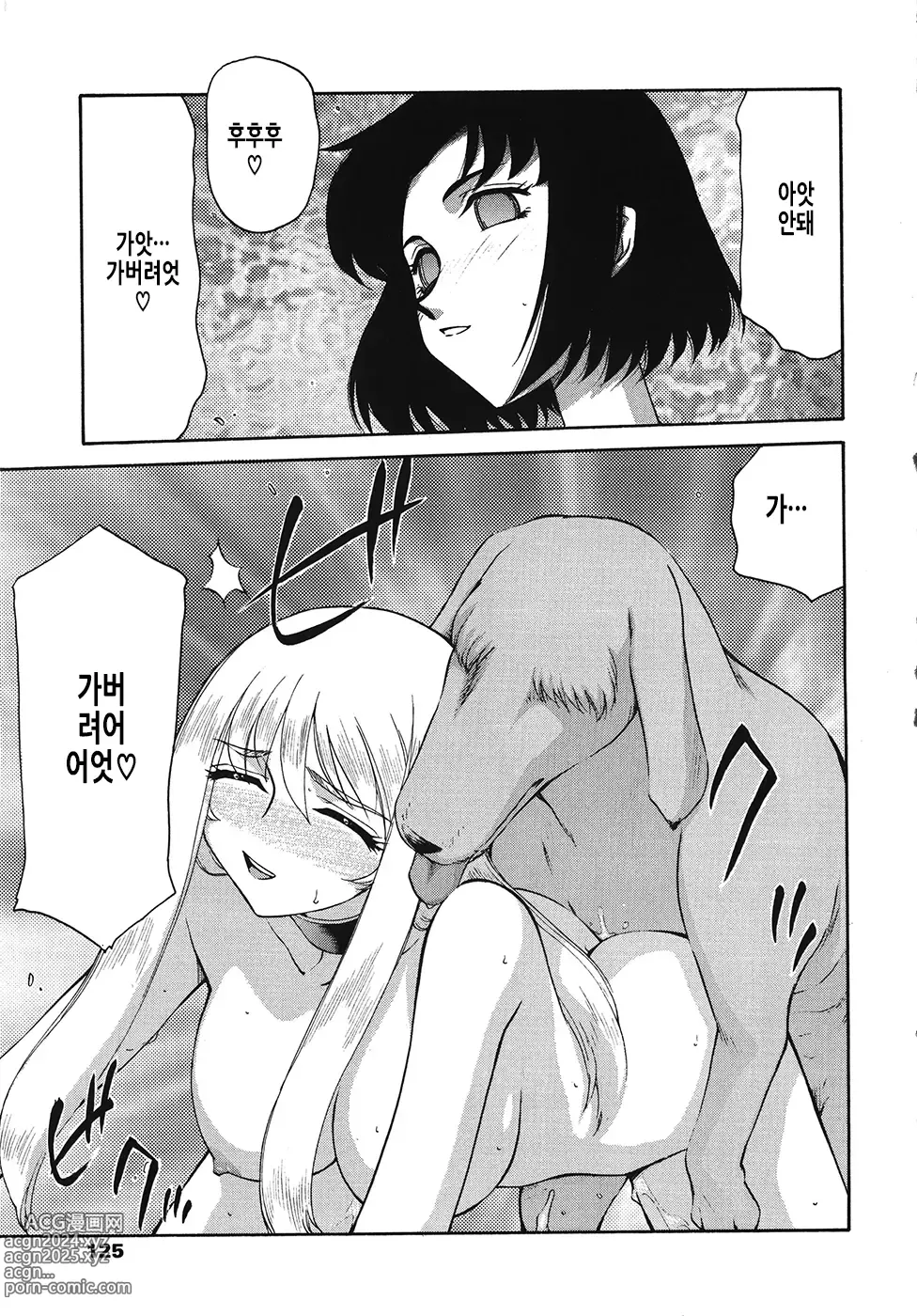 Page 126 of manga 성왕녀 펠리시아 하편