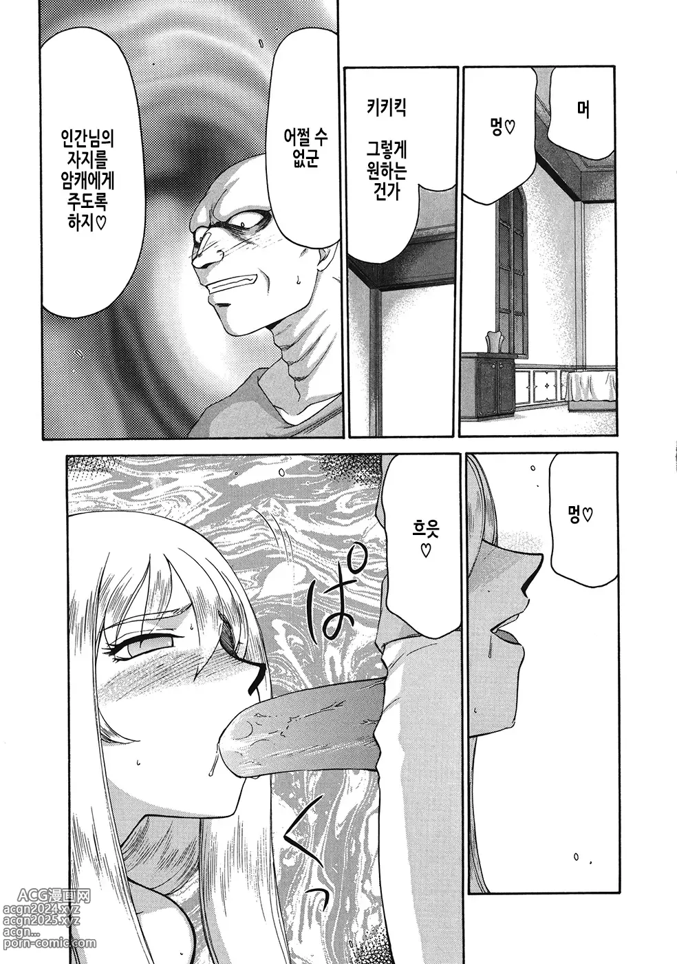 Page 140 of manga 성왕녀 펠리시아 하편