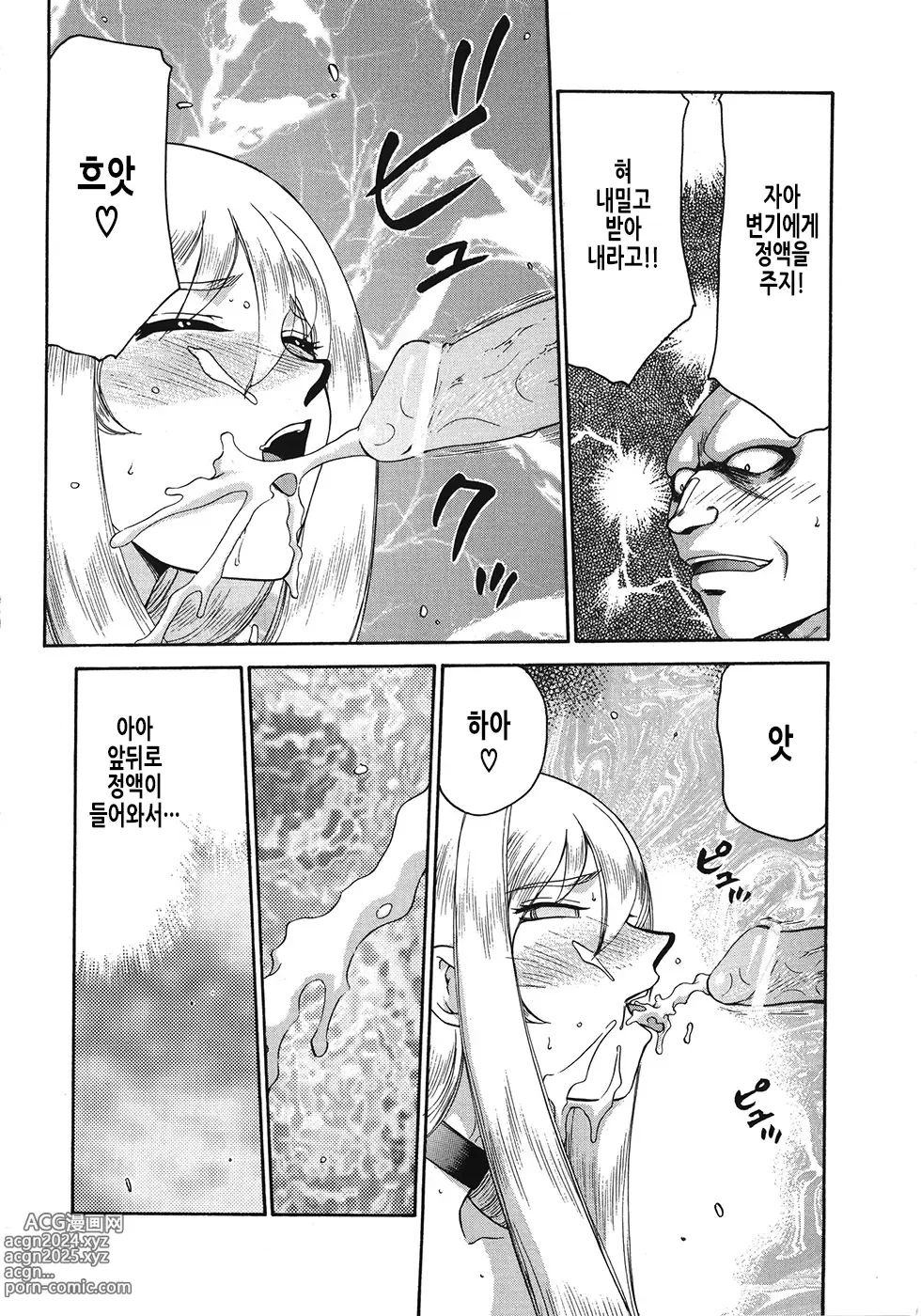 Page 143 of manga 성왕녀 펠리시아 하편