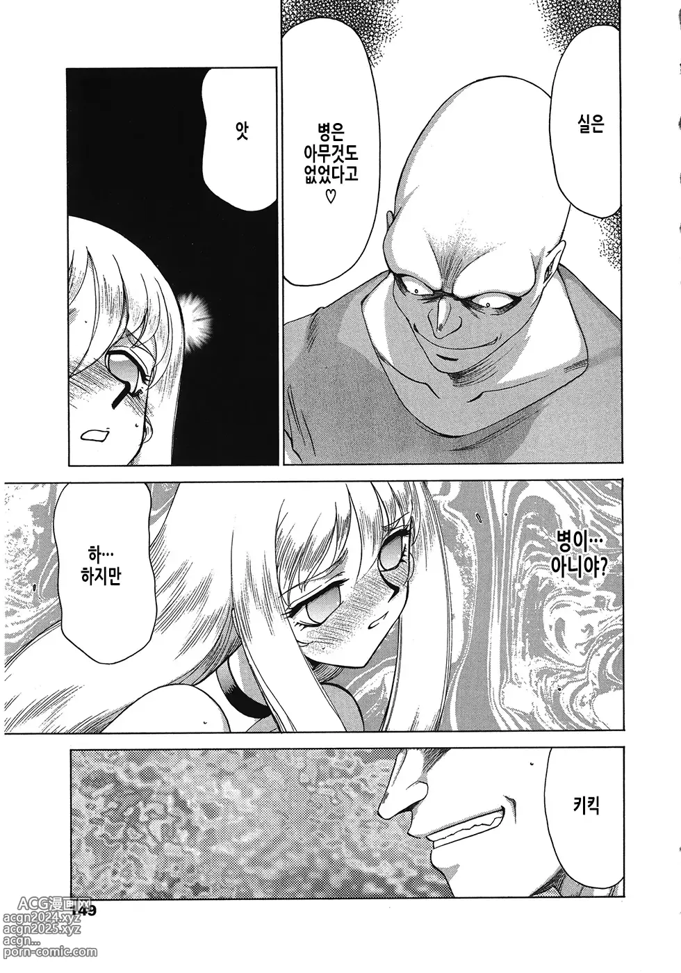 Page 150 of manga 성왕녀 펠리시아 하편