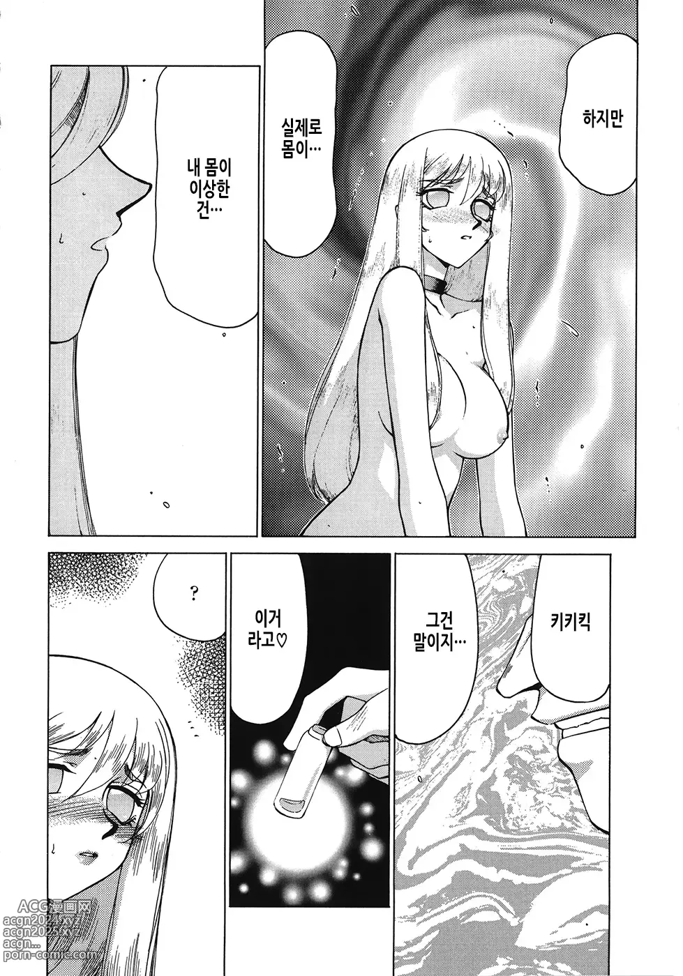 Page 151 of manga 성왕녀 펠리시아 하편