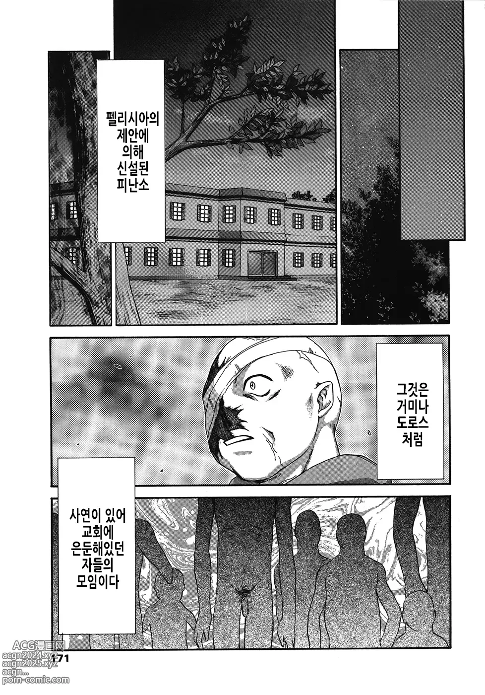 Page 172 of manga 성왕녀 펠리시아 하편