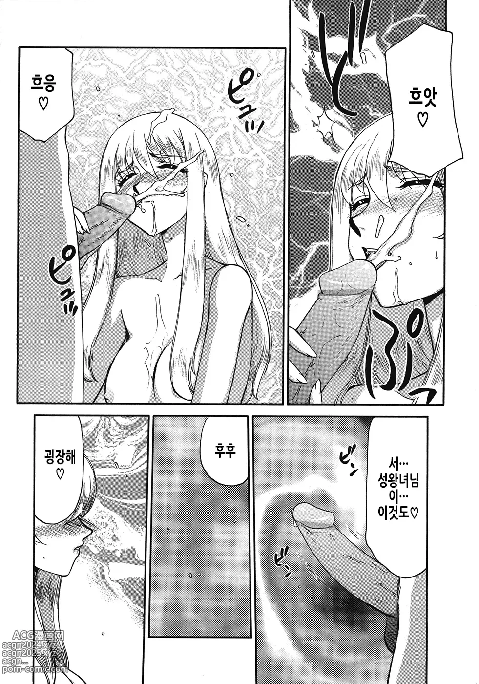 Page 173 of manga 성왕녀 펠리시아 하편